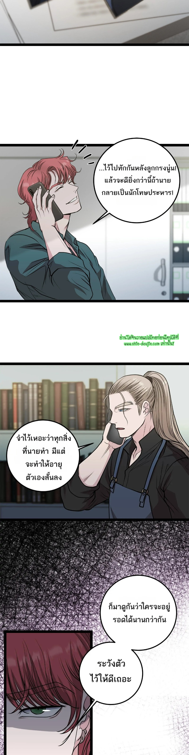 Squeaky clean EP 14